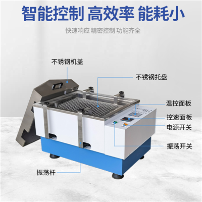 （往復(fù)、回旋）雙功能水浴恒溫振蕩器
