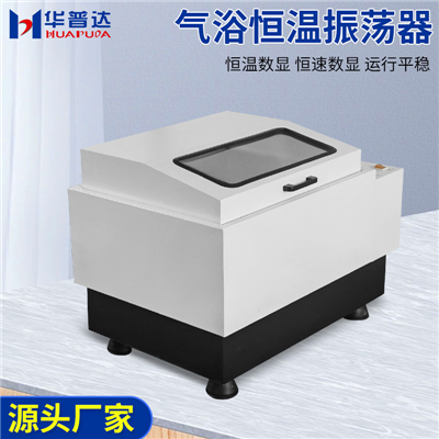 ZD-85（往復(fù)、回旋）雙功能氣浴恒溫振蕩器
