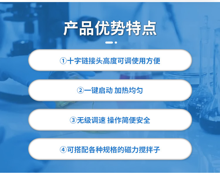 磁力加熱攪拌器特點(diǎn).jpg